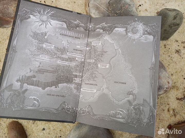 Четвертое крыло - Ребекка Яррос