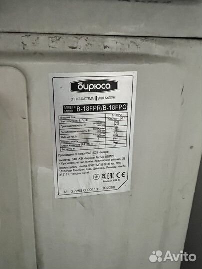 Спилит система бирюса b-18 fpr b-18 fpq
