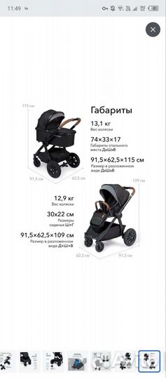 Коляска 2в1 Happy baby mommer pro