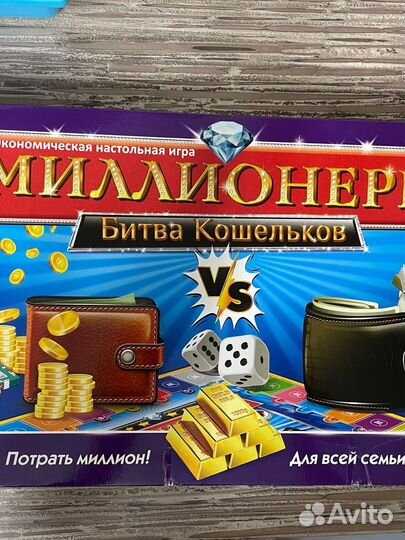 Экономическая настольная игра миллионеры