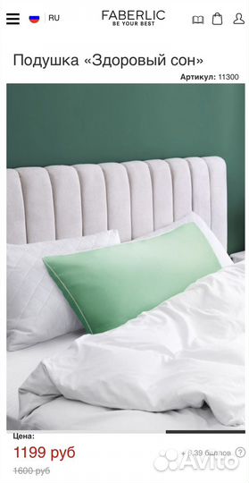 Подушка наполнитель гречишная лузга faberlic