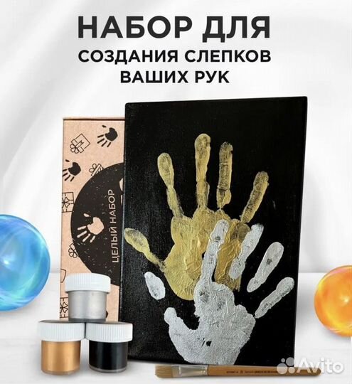 Отпечтки рук