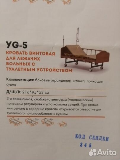 Кровать трансформер для лежачих больных