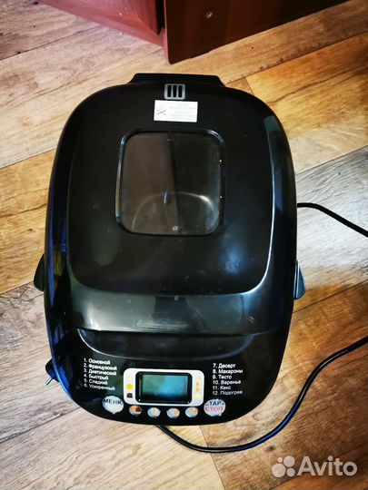 Хлебопечка scarlett