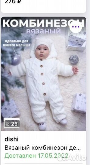 Комбинезон весна осень