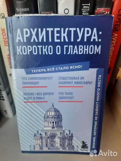 Архитектура. Коротко о главном