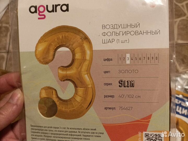 Фольгированные шары