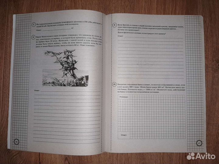 10 вариантов заданий по физике(впр )