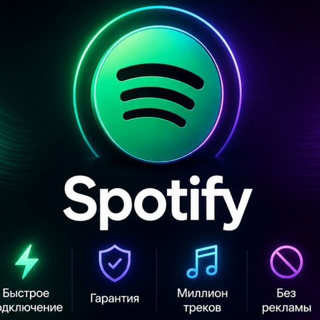 Подписка Spotify Premium (любой срок)