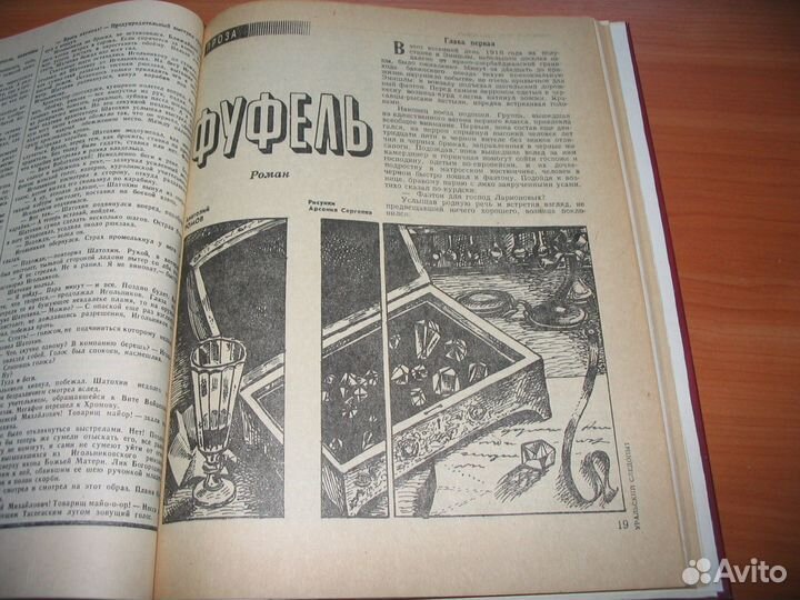 Советский детектив (в переплёте)