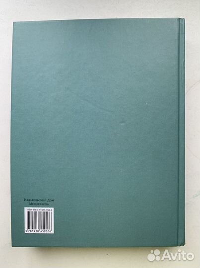 «Красный Корсар» Фенимор Купер