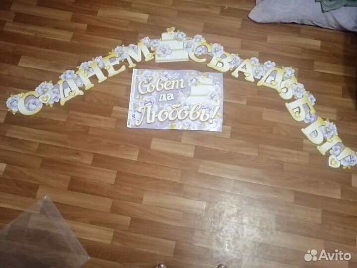 Свадебный декор продажа