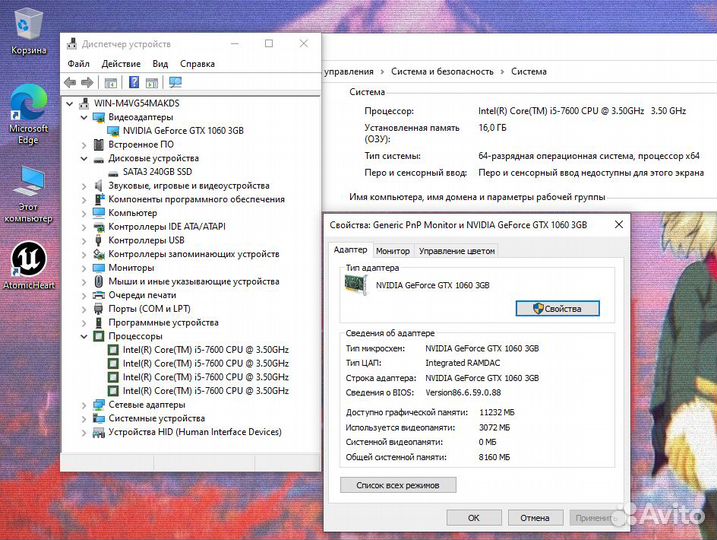Игровой пк intel core i5/ DDR4 16gb/ SSD/ GTX 1060