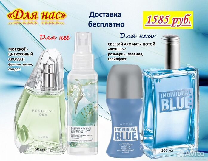 Косметический набор Avon эйвон