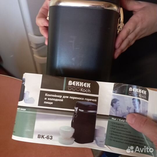 Термоконтейнер (ланч бокс)