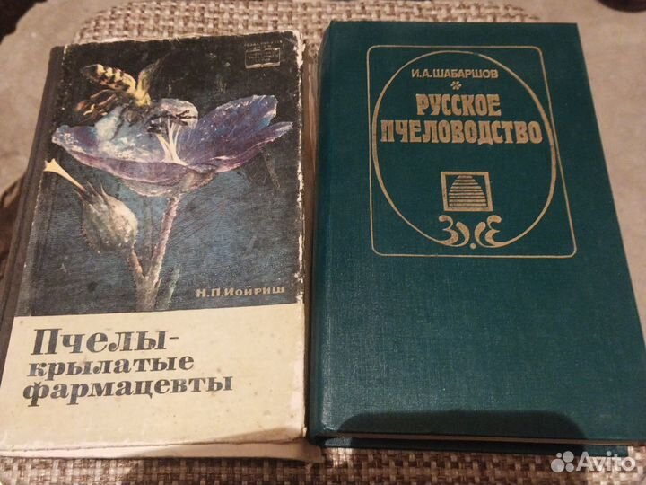 Пчеловодство. Мед. Пасека