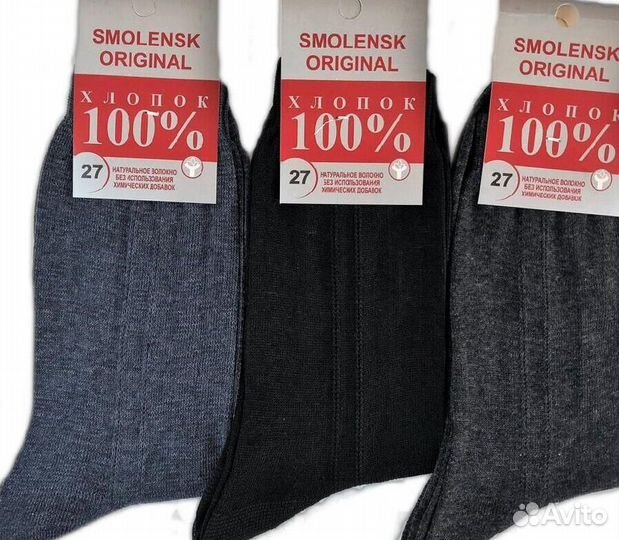 Носки Оптом Мужские