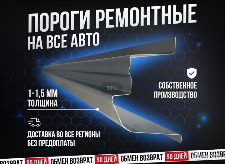 Комплекты ремонтных порогов на Daewoo Matiz