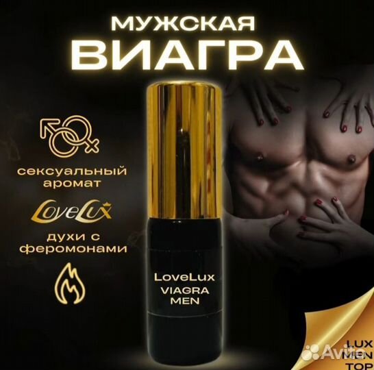 Масляный мужской аромат