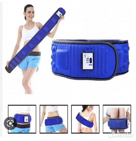 Массажный пояс
