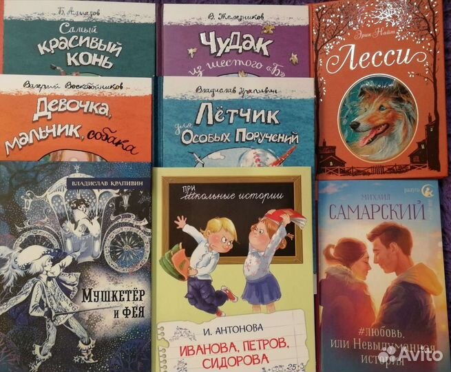 Детская литература