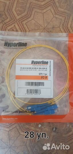 Оптический патчкорд