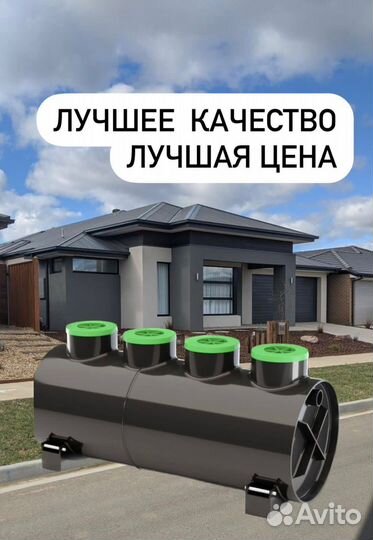 Септик Диамант