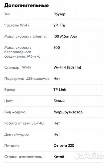 Wifi роутер