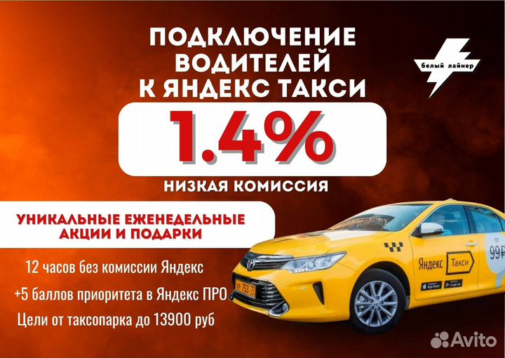 Водитель такси со своим авто работа