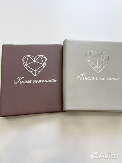 Книга пожеланий на свадьбу