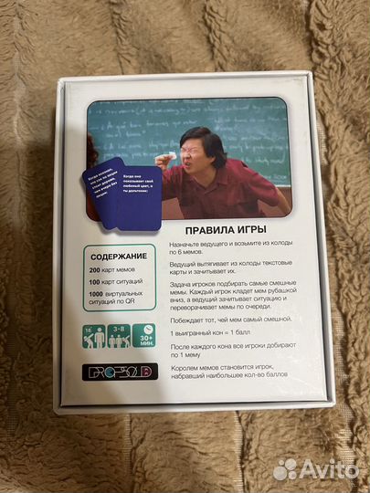 Настольная игра 