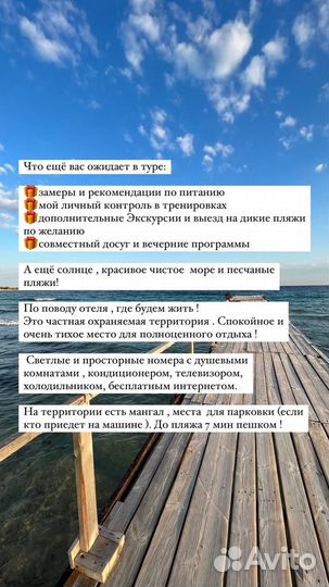 Фитнес-туры в Крым с персональным тренером