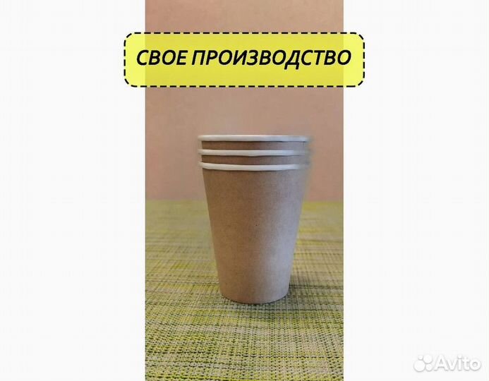 Бумажные стаканы одноразовые