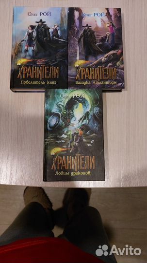 Серия книг Хранители, цена за книгу