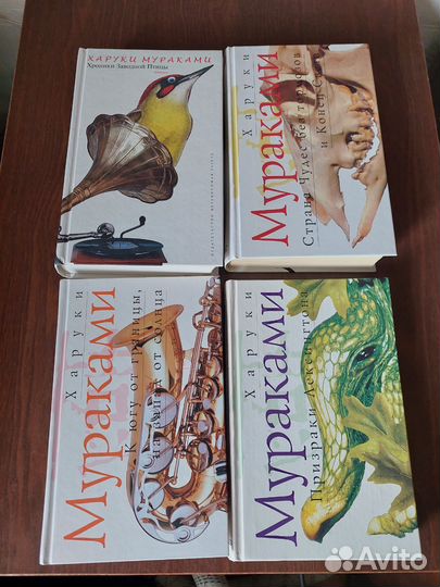 Книги Харуки Мураками