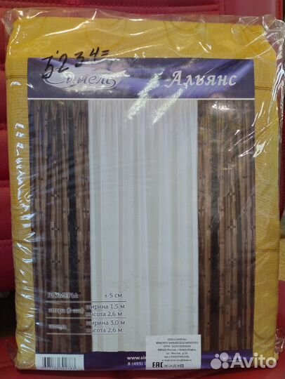 Шторы тюль и портьера распродажа