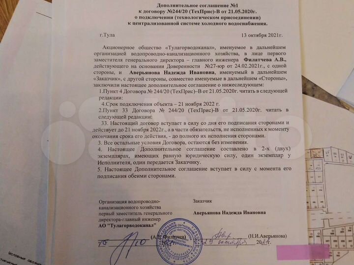 Участок 10 сот. (СНТ, ДНП)