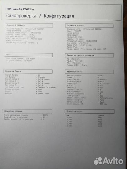 Принтер лазерный hp laserjet P2055DN
