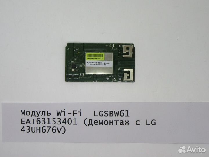 Детали телевизора LG 43UH676V