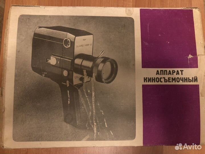 Аппарат кварц 1х8с-2