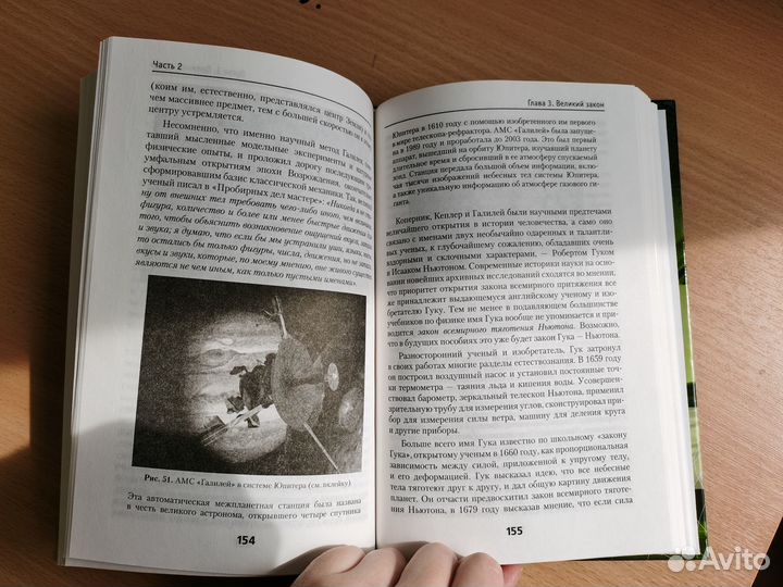 Теория относительности. Олег Фейгин