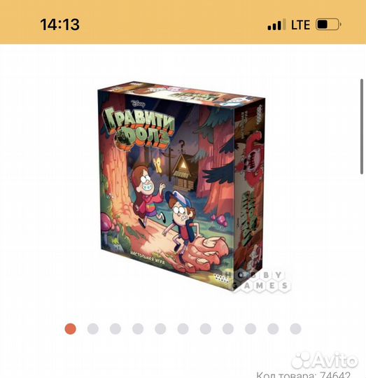 Настольная игра гравити фоллз