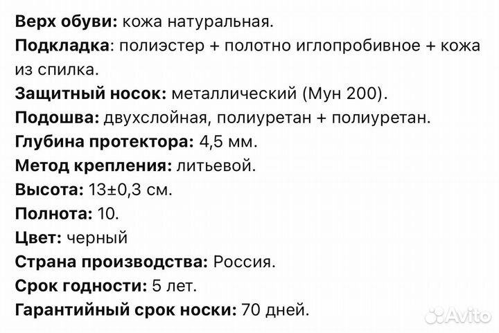 Ботинки кожаные «Билд» с защитными носками