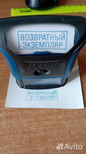 Штамп под резинку