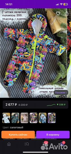 Зимний комбинезон