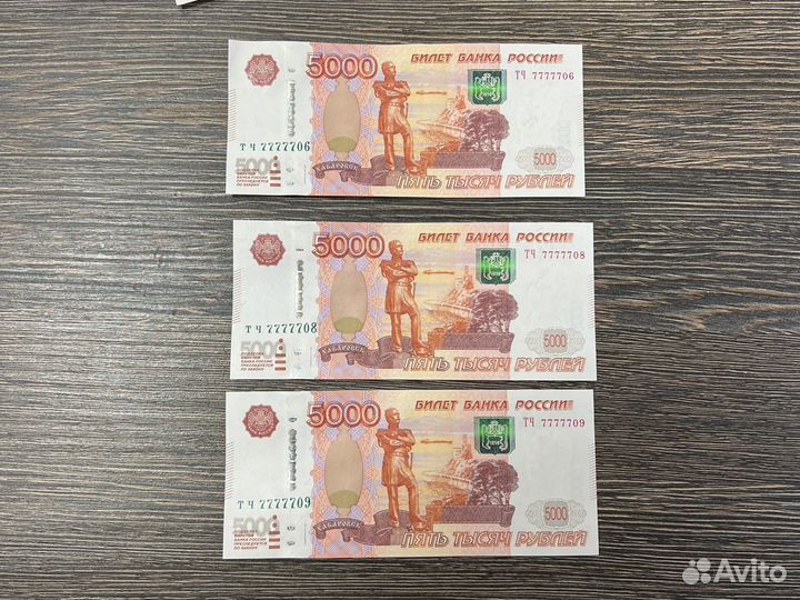 Купюра 5000 рублей с красивыми номерами