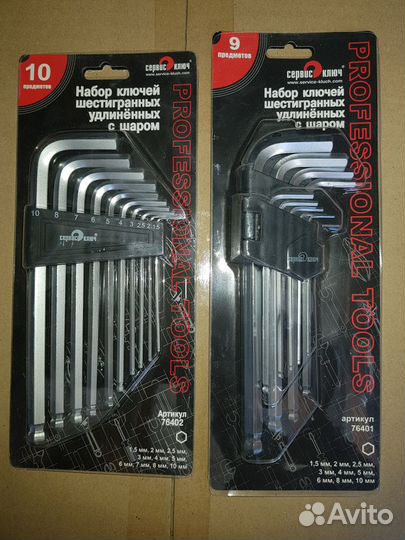 Набор ключей шестигранных Сервис-Ключ новый