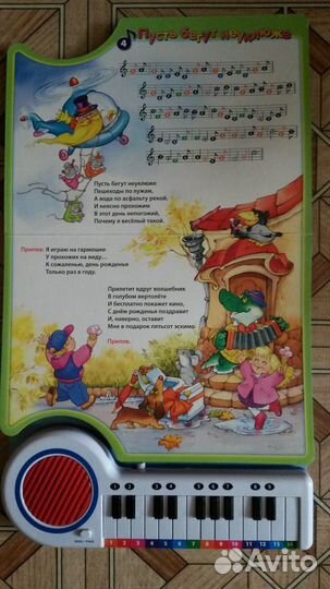 Синтезатор детский