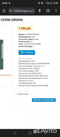 Процессор intel core i3 для ноутбука