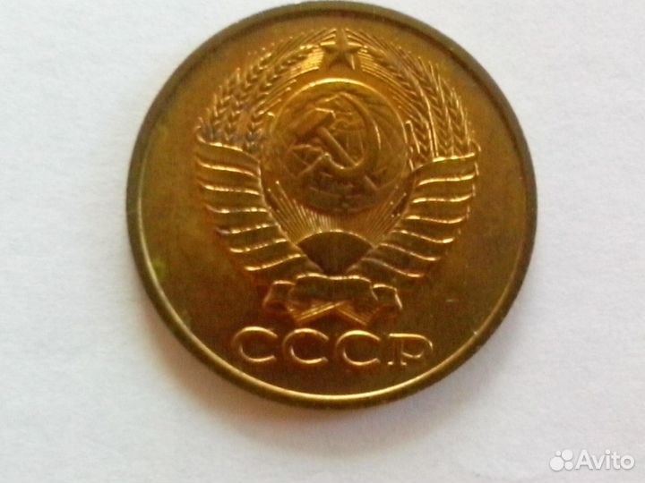 5 копеек 1989 года (мешковые)